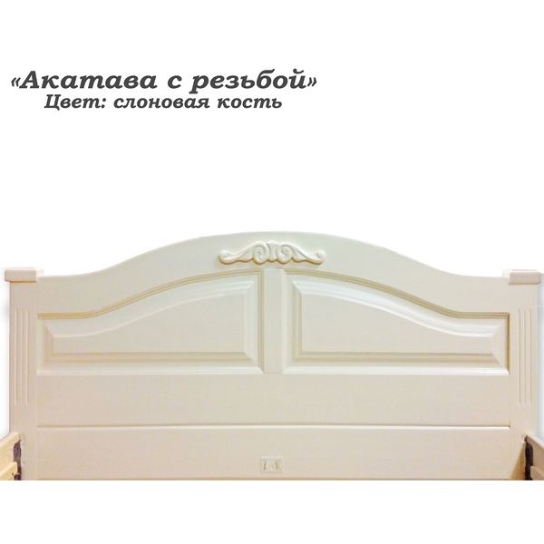 Кровать Акатава с резьбой